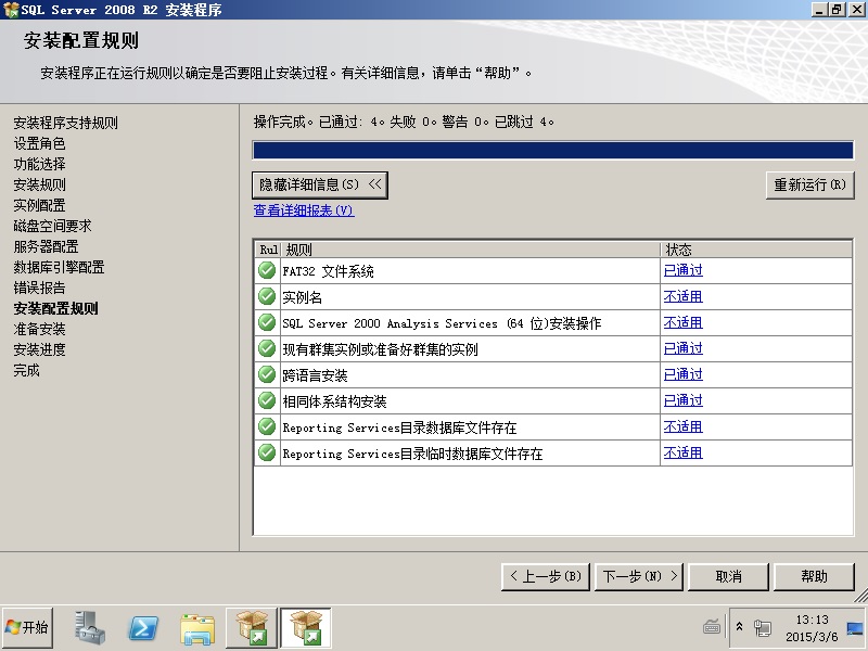 database_install